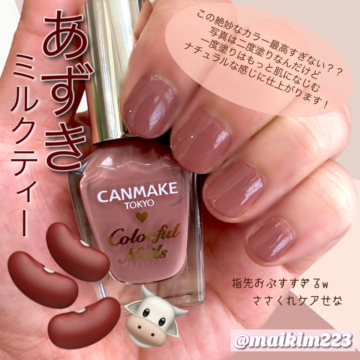 カラフルネイルズ/キャンメイク/マニキュアを使ったクチコミ(2枚目)