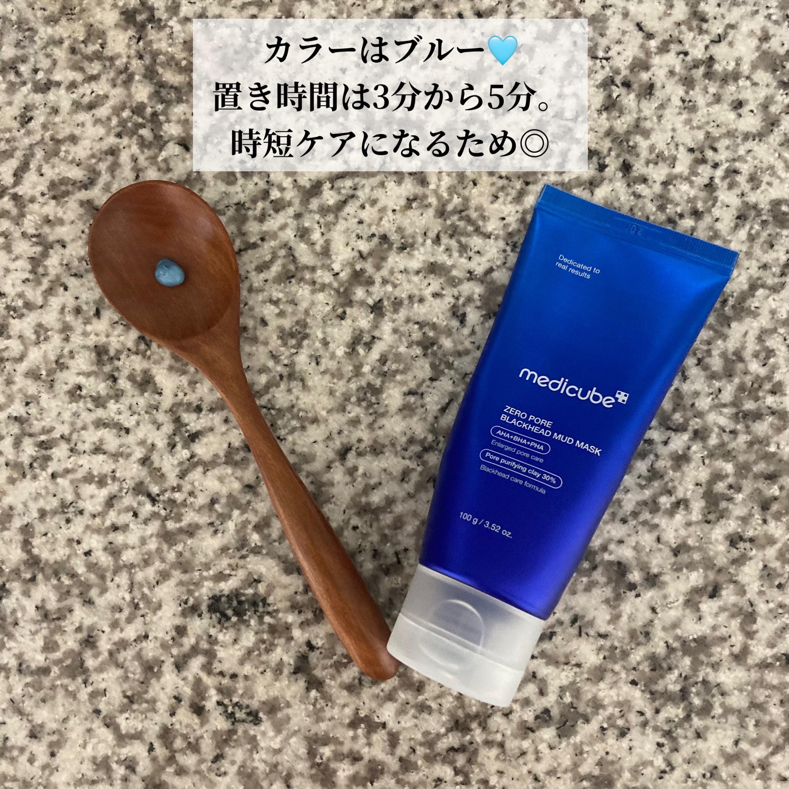 ゼロ毛穴クレイパック/MEDICUBE/洗い流すパック・マスクを使ったクチコミ（2枚目）