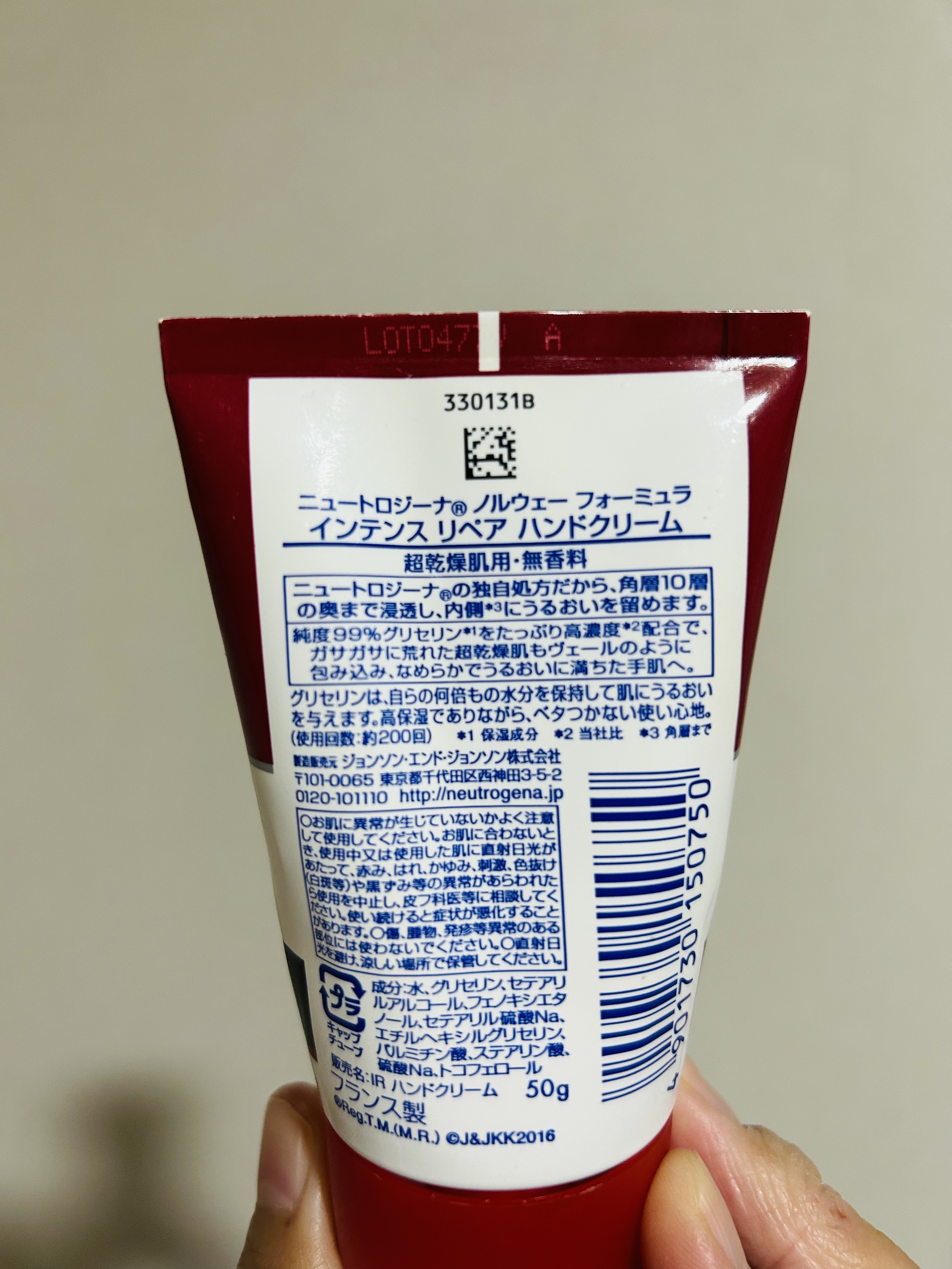 インテンスリペア ハンドクリーム/Neutrogena/ハンドクリームを使ったクチコミ（2枚目）