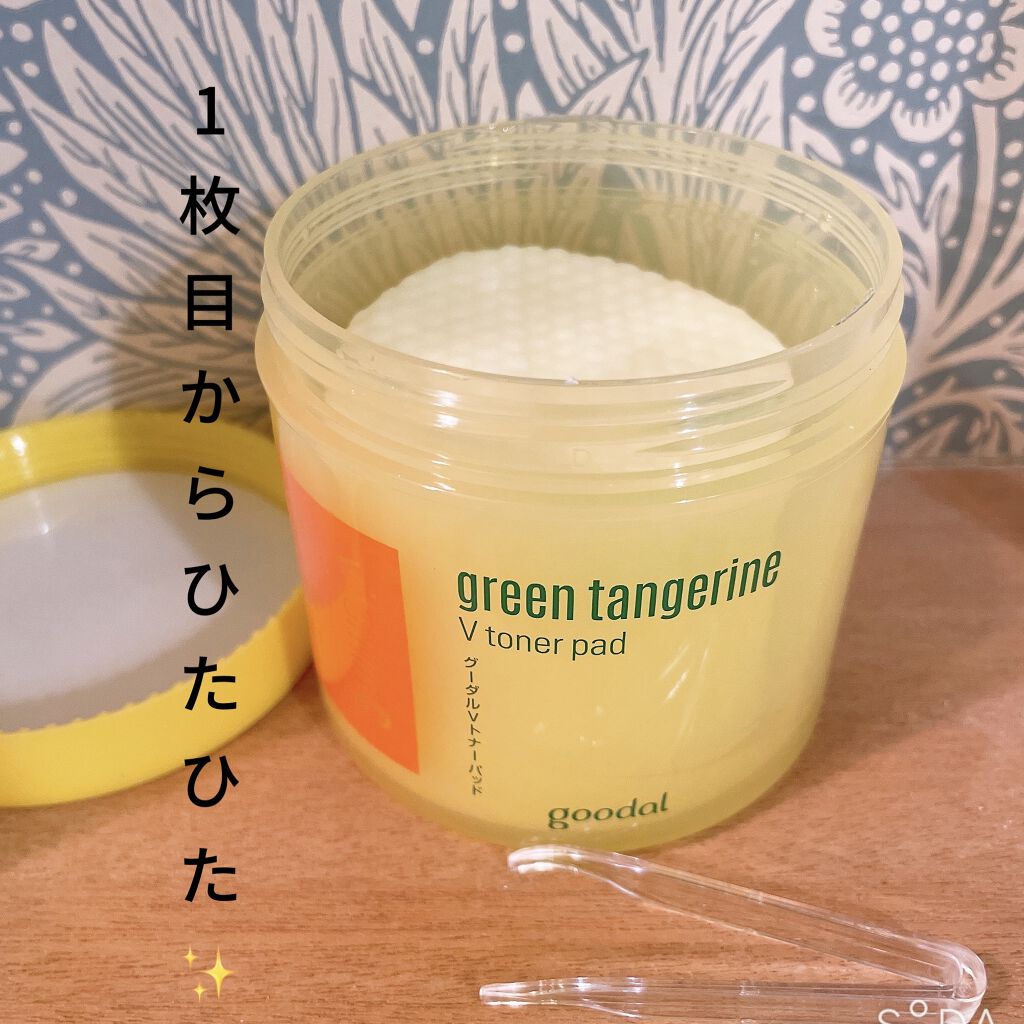 グリーンタンジェリン ビタCダークスポットケアパッド/goodal/トナーパッドを使ったクチコミ（2枚目）