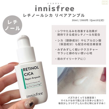 レチノール　シカ　リペア　セラム/innisfree/美容液を使ったクチコミ（2枚目）