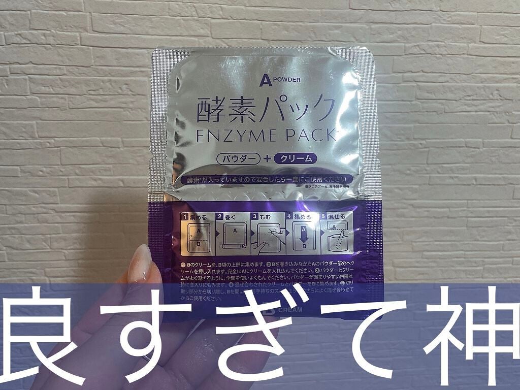 ハリウッド オーキッド ピックアップマスク/ハリウッド/洗い流すパック・マスクを使ったクチコミ(1枚目)