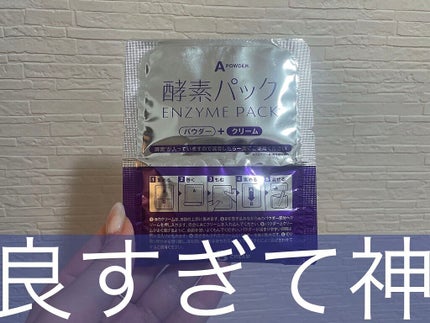 ハリウッド オーキッド ピックアップマスク/ハリウッド/洗い流すパック・マスクを使ったクチコミ(1枚目)