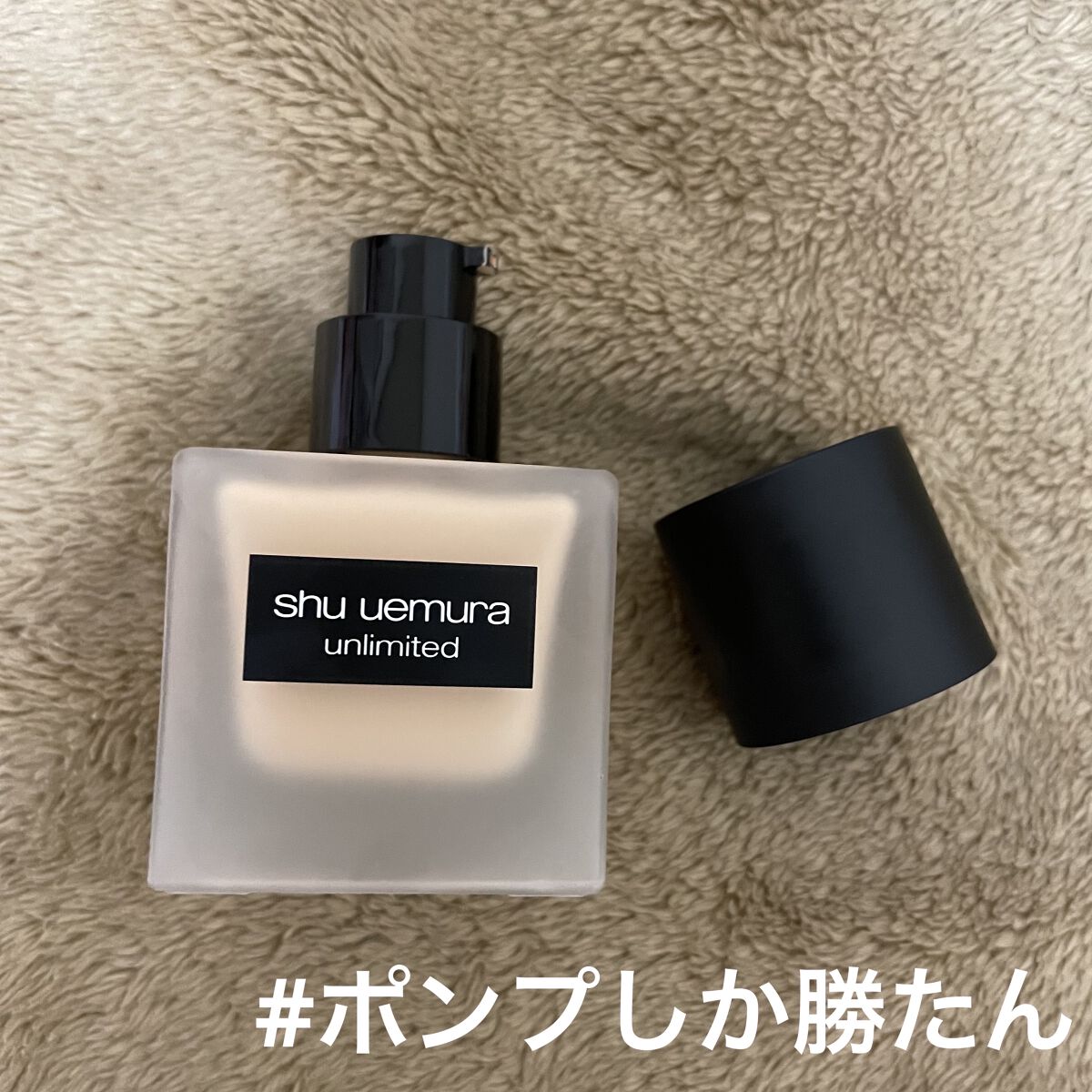 （旧）アンリミテッド ラスティング フルイド/shu uemura/リキッドファンデーションを使ったクチコミ（2枚目）