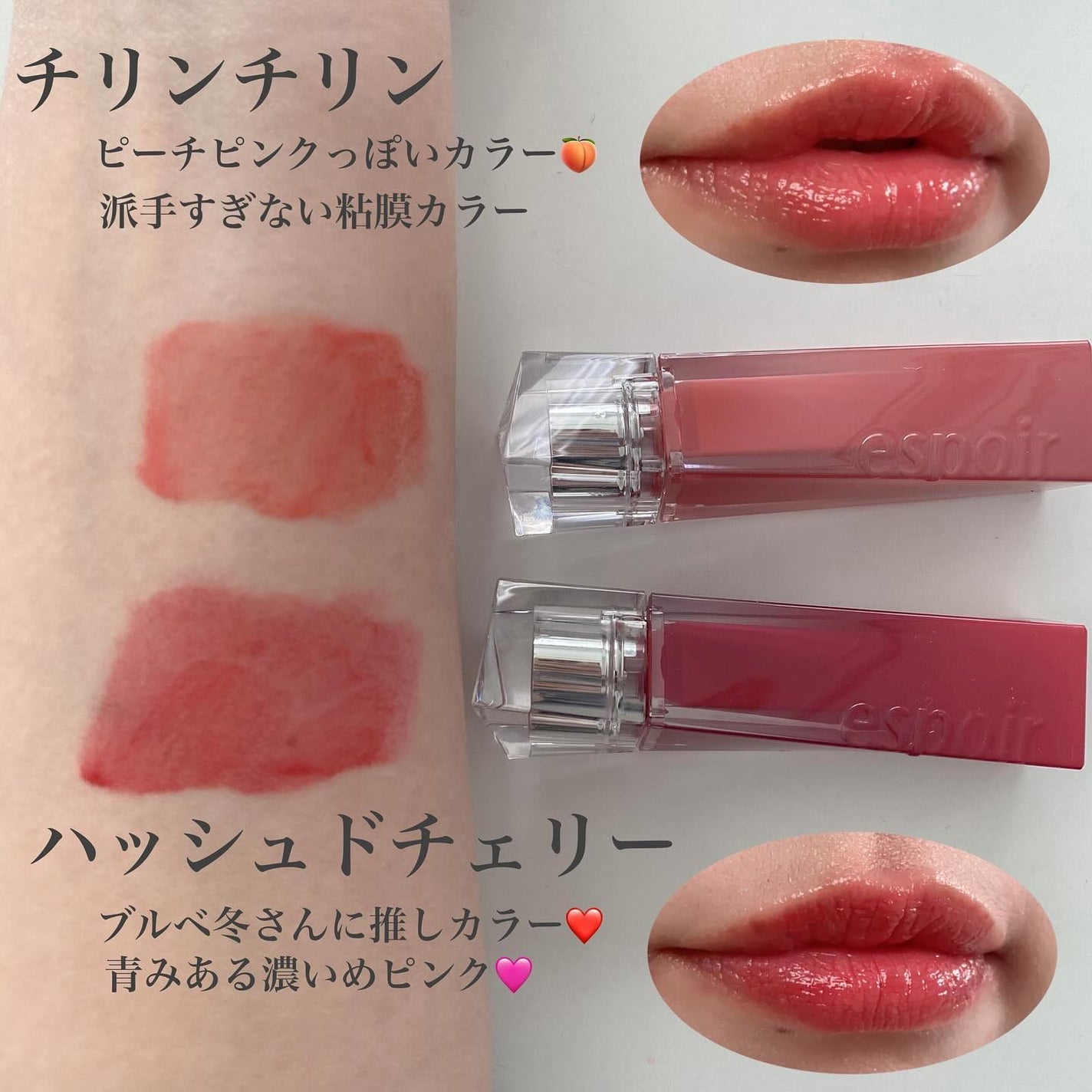 クチュールリップティントグレイズ/espoir/リップティントを使ったクチコミ(4枚目)