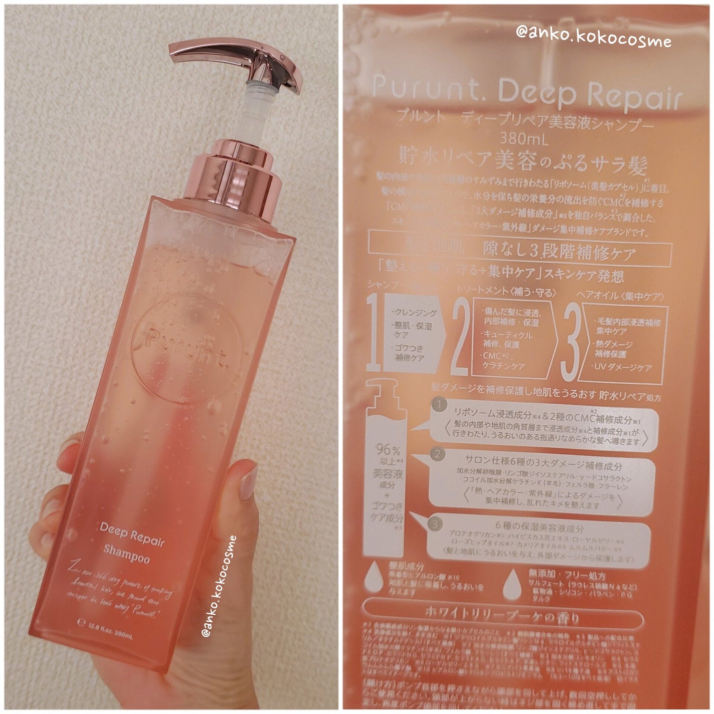 プルント ディープリペアペアセット アールグレイ N/Purunt./市販シャンプーを使ったクチコミ(2枚目)