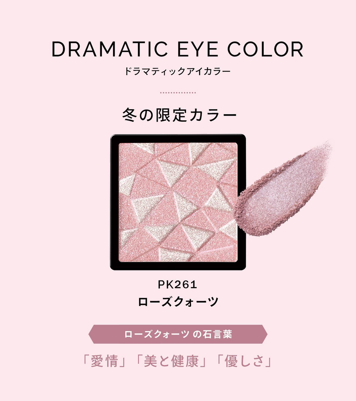 ドラマティックアイカラー (パウダー)/(クリーム)/マキアージュ/アイシャドウパレットを使ったクチコミ（2枚目）