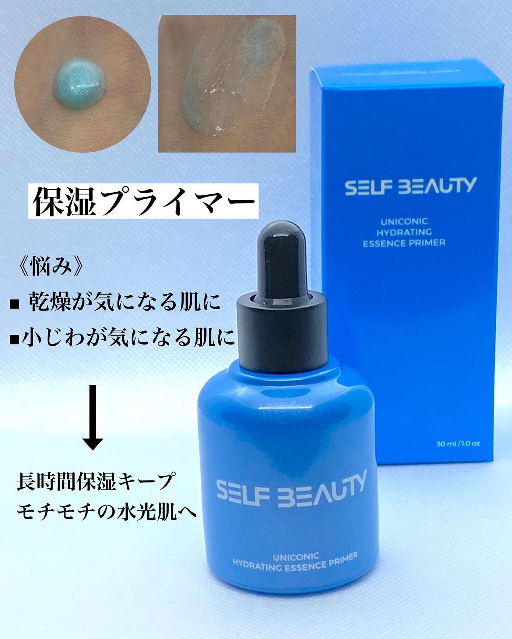 ユニコーン ポア コントロールエッセンスプライマー/SELF BEAUTY/美容液を使ったクチコミ(5枚目)
