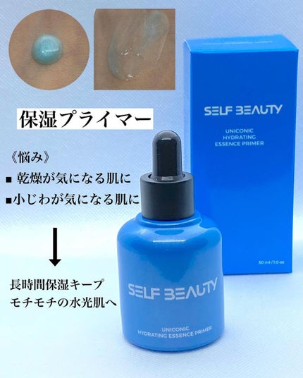 ユニコーン ポア コントロールエッセンスプライマー/SELF BEAUTY/美容液を使ったクチコミ(5枚目)
