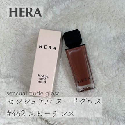 センシュアルヌードグロス/HERA/リップグロスを使ったクチコミ(1枚目)