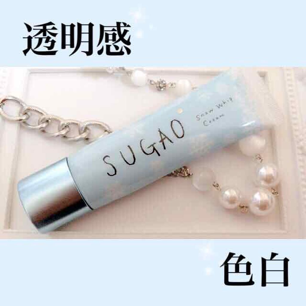 スノーホイップクリーム/SUGAO®/化粧下地を使ったクチコミ（1枚目）