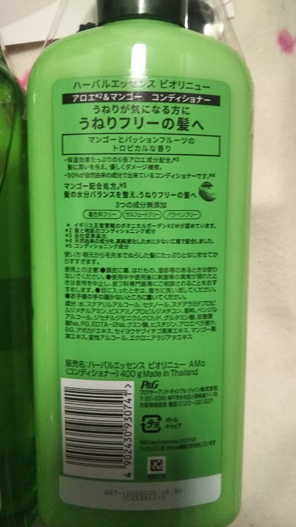 ビオリニュー アロエ＆マンゴー シャンプー／コンディショナー/ハーバルエッセンス/市販シャンプーを使ったクチコミ（3枚目）