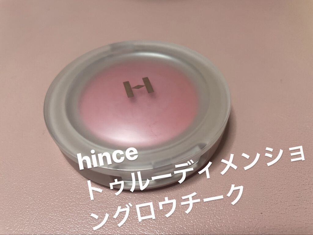 トゥルーディメンショングロウチーク/hince/パウダーチークを使ったクチコミ（1枚目）