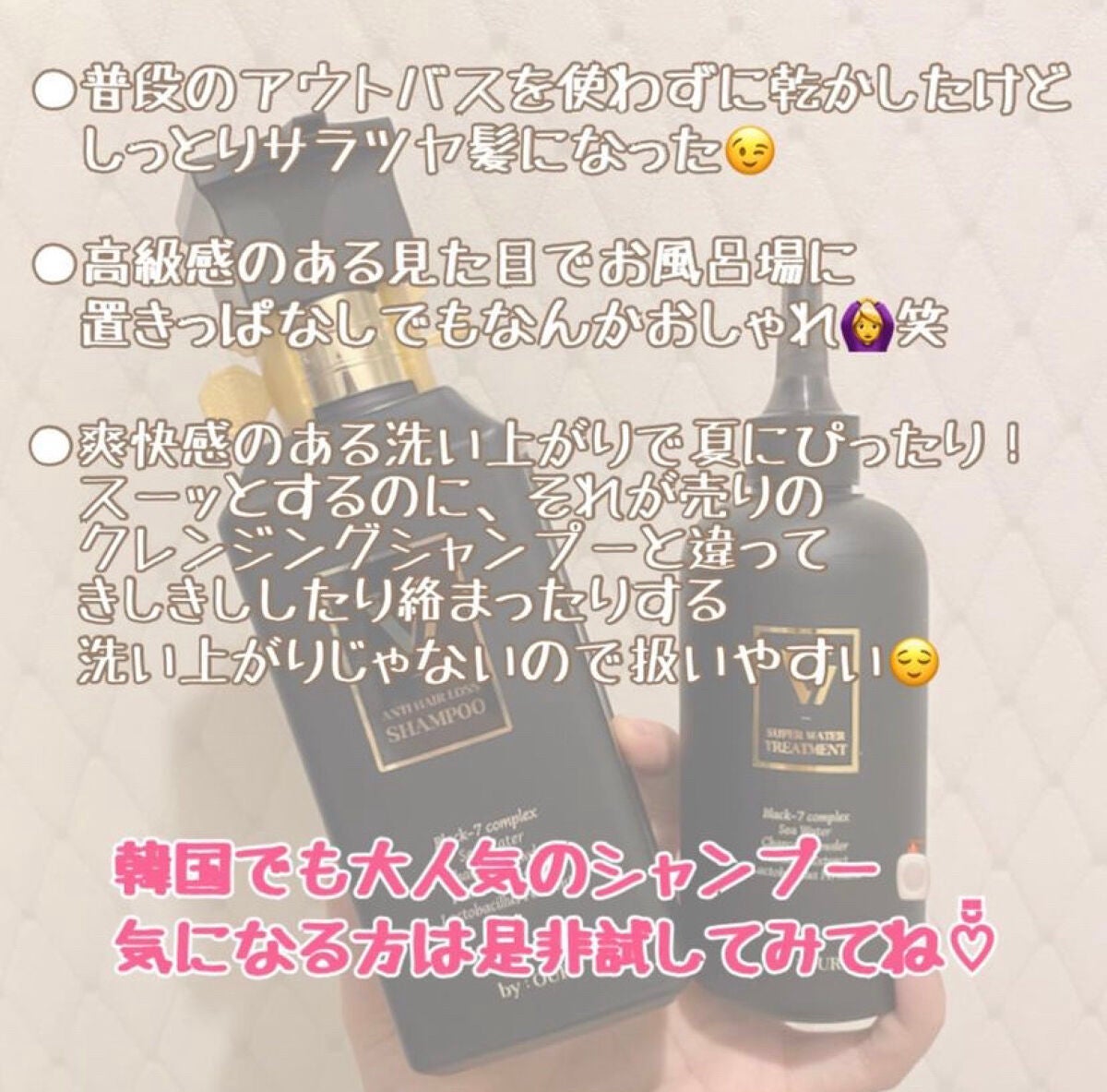 V7 アンチヘアロス シャンプー/by : OUR/サロンシャンプーを使ったクチコミ(5枚目)