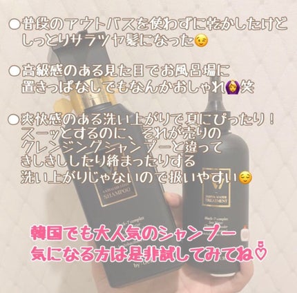 V7 アンチヘアロス シャンプー/by : OUR/サロンシャンプーを使ったクチコミ(5枚目)