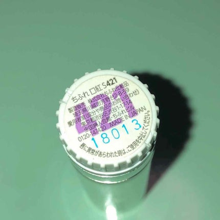 口紅(詰替用)/ちふれ/口紅を使ったクチコミ(2枚目)