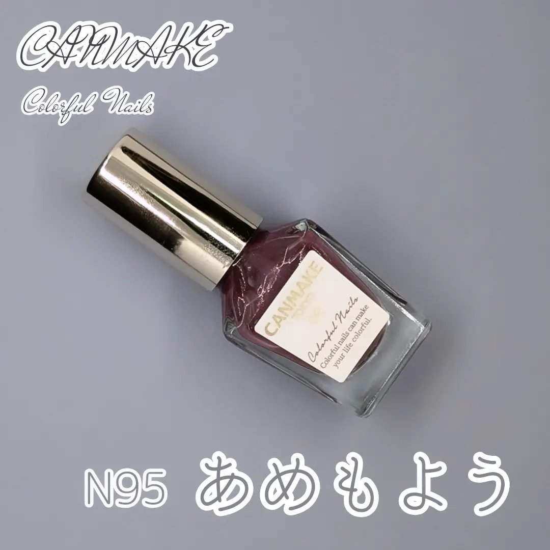 カラフルネイルズ/キャンメイク/マニキュアを使ったクチコミ（1枚目）