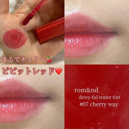 デュイフルウォーターティント/rom&nd/リップティントを使ったクチコミ(5枚目)