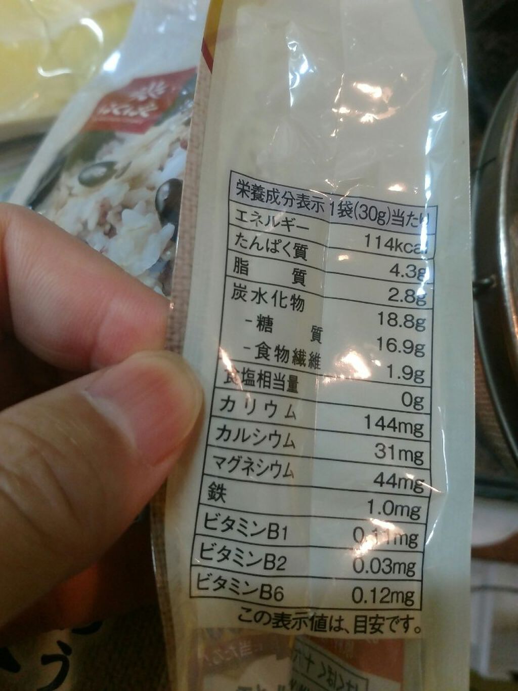おいしさ味わう十六穀ごはん/はくばく/食品を使ったクチコミ（3枚目）