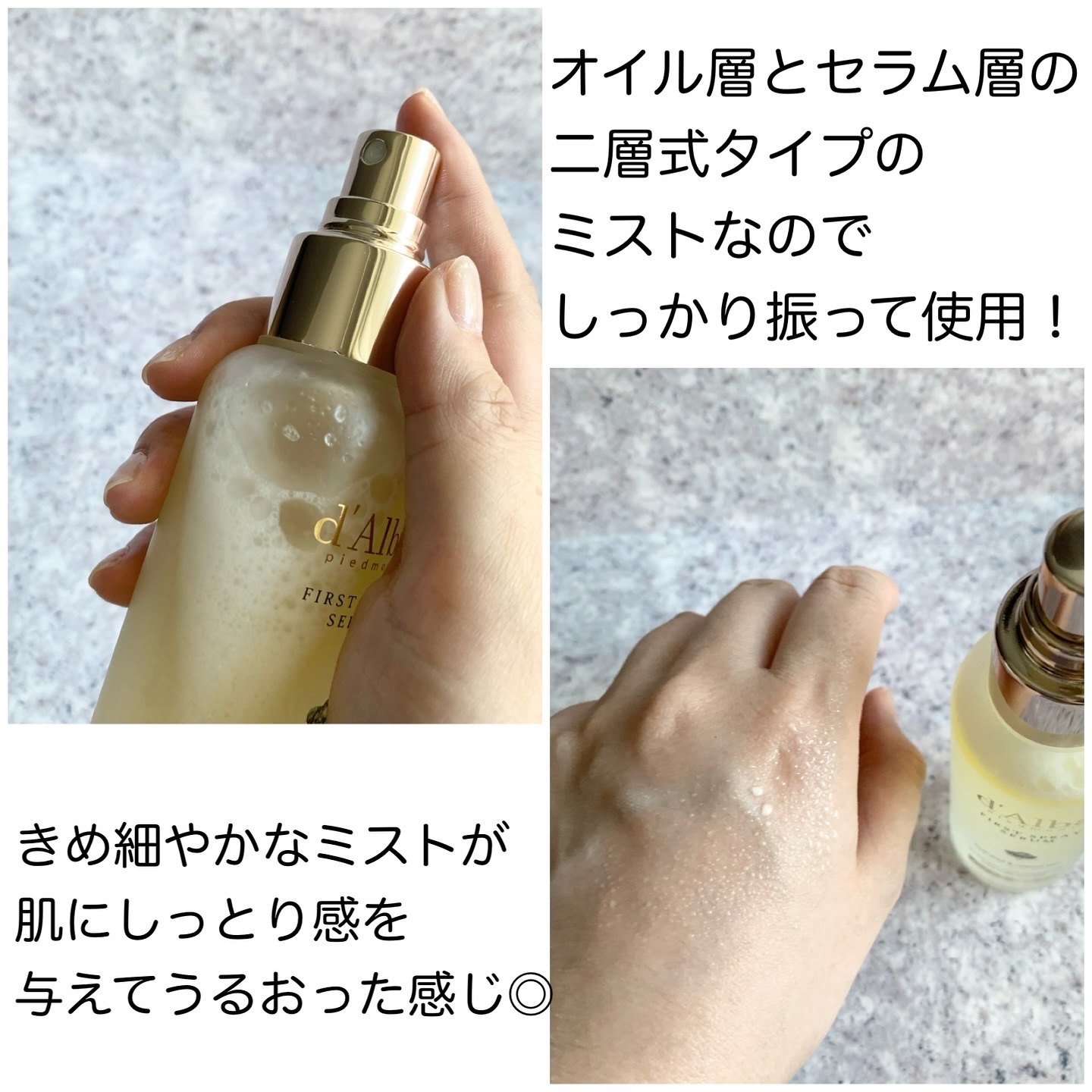 ダルバ ホワイトトリュフファーストスプレーセラム/ダルバ/ミスト状化粧水を使ったクチコミ（3枚目）