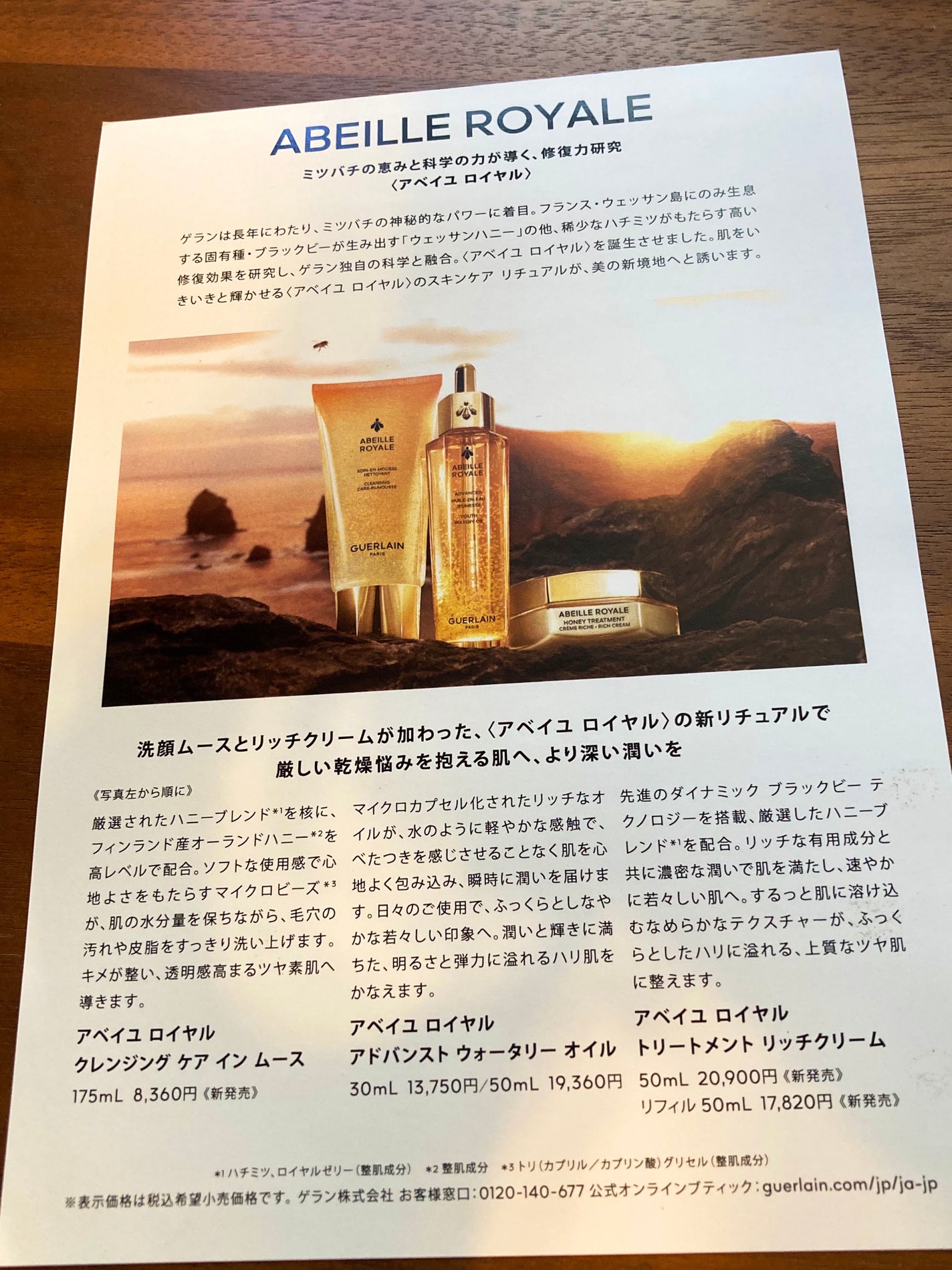 アベイユ ロイヤル アドバンスト ウォータリーオイル/GUERLAIN/美容液を使ったクチコミ(2枚目)