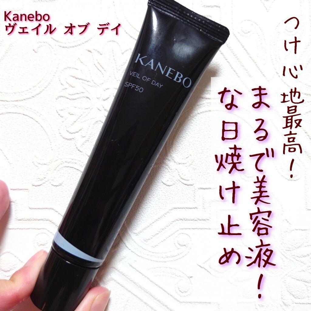 ヴェイル オブ デイ/KANEBO/日焼け止めローションを使ったクチコミ（1枚目）