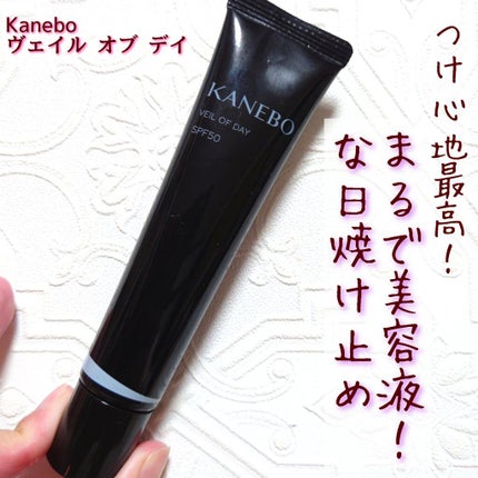 ヴェイル オブ デイ/KANEBO/日焼け止めローションを使ったクチコミ(1枚目)