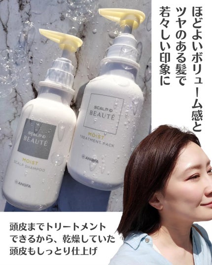 スカルプD ボーテ 薬用スカルプシャンプー(モイスト)/薬用トリートメントパック(モイスト)/アンファー(スカルプD)/市販シャンプーを使ったクチコミ(3枚目)