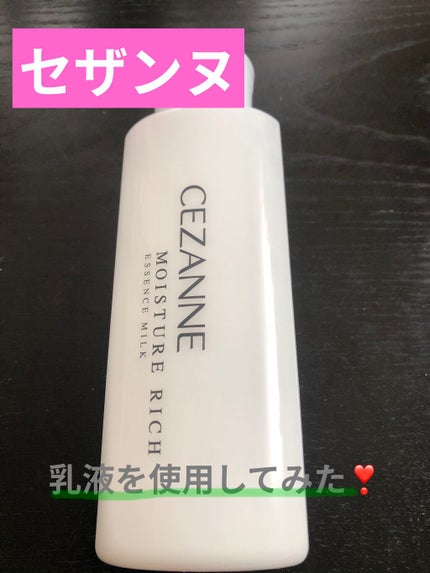 モイスチュア リッチ エッセンスミルク/CEZANNE/乳液を使ったクチコミ(1枚目)