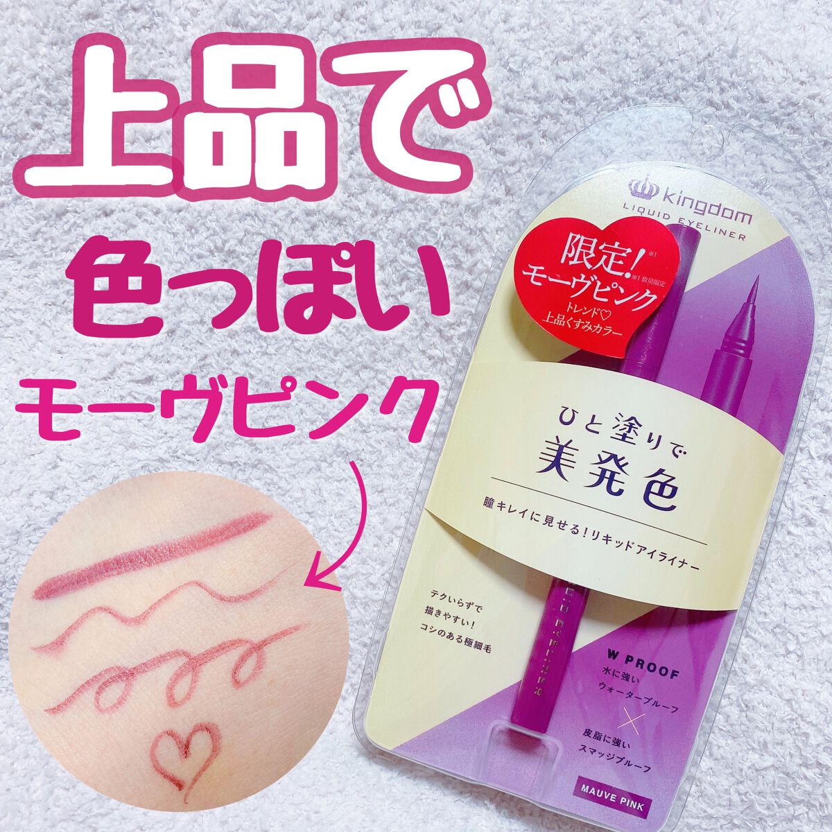 リキッドアイライナーWP /キングダム/リキッドアイライナーを使ったクチコミ(1枚目)