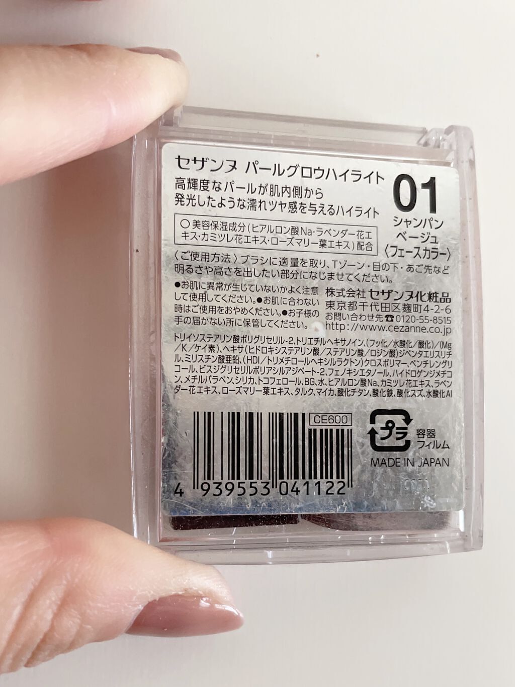 パールグロウハイライト/CEZANNE/パウダーハイライトを使ったクチコミ（3枚目）