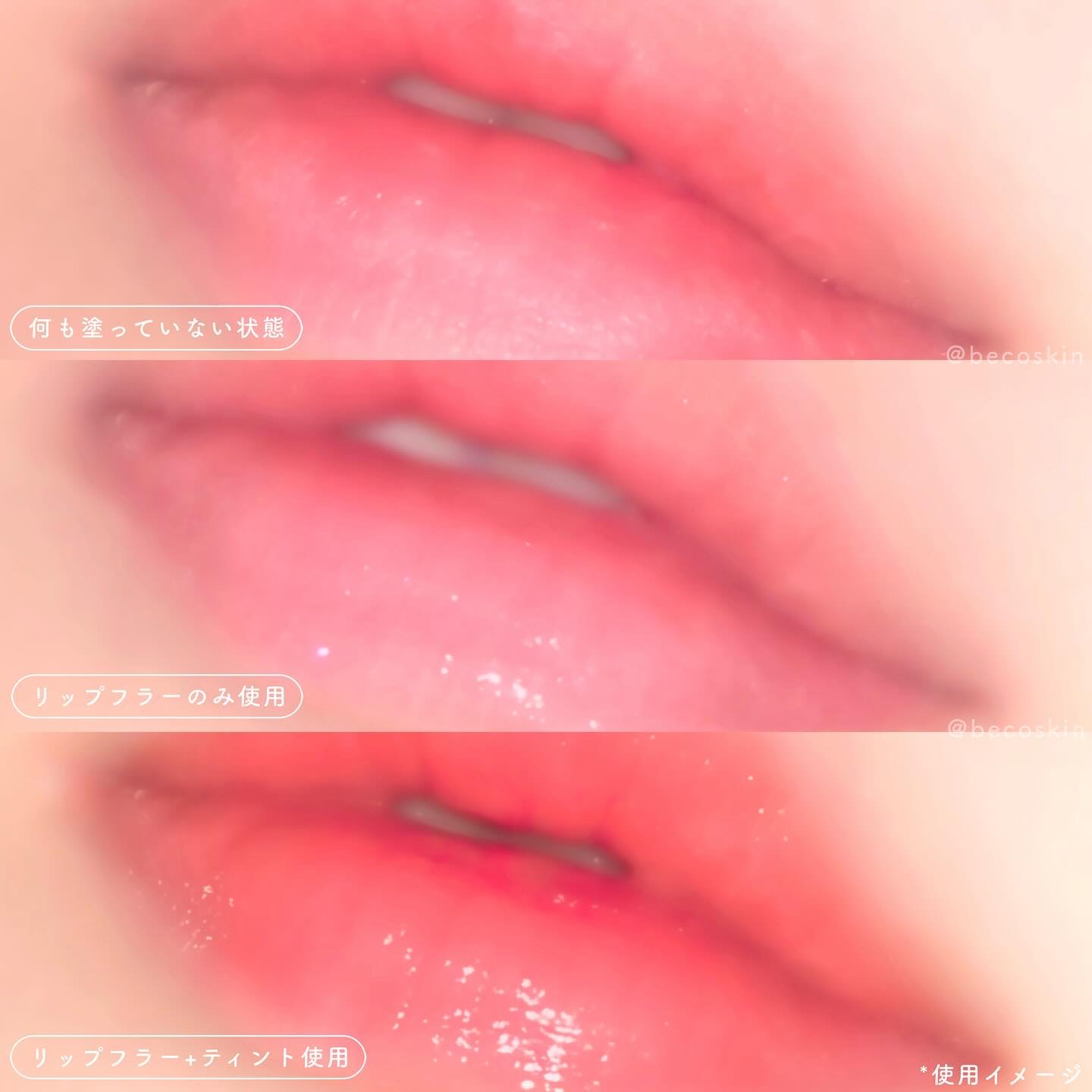 リップフラー(リッププランパー)/AMUSE/リッププランパーを使ったクチコミ（3枚目）