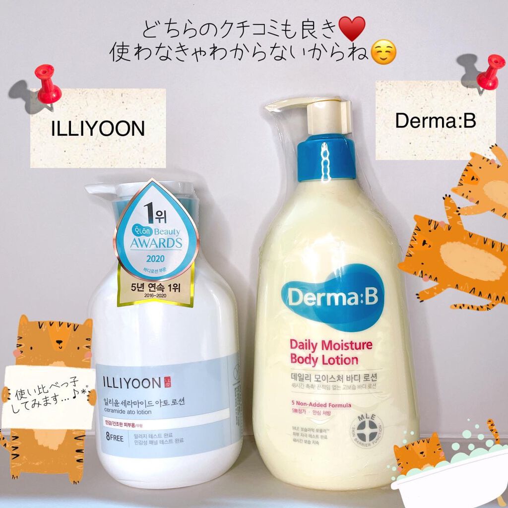 セラミドアトローション/ILLIYOON/ボディローションを使ったクチコミ(5枚目)