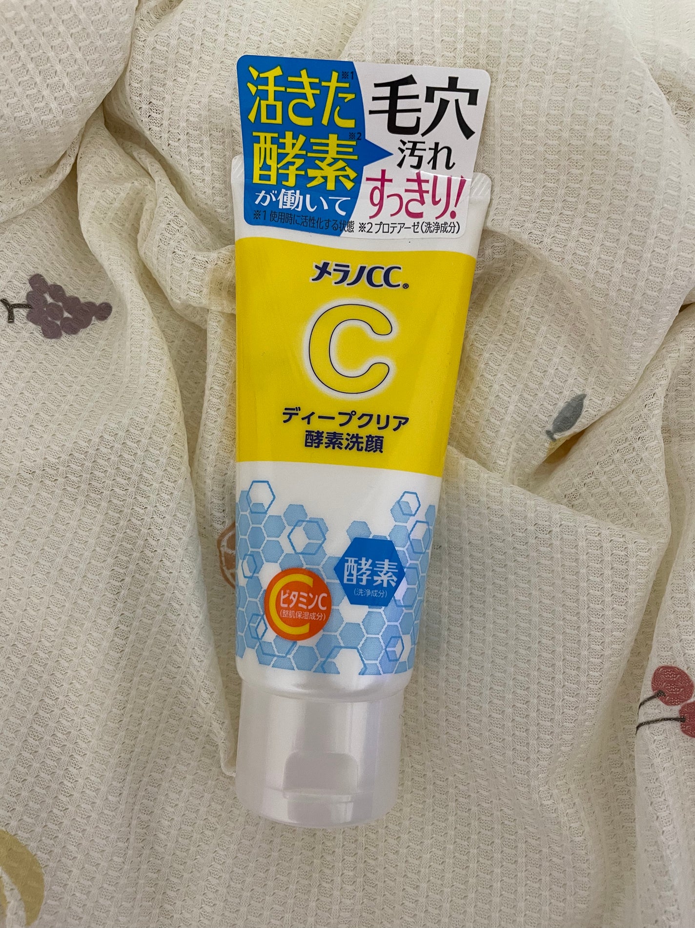 ディープクリア酵素洗顔 /メラノCC/洗顔フォームを使ったクチコミ(1枚目)