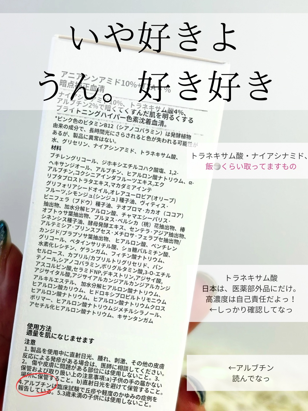 ダークスポットセラム/Anua/美容液を使ったクチコミ（3枚目）