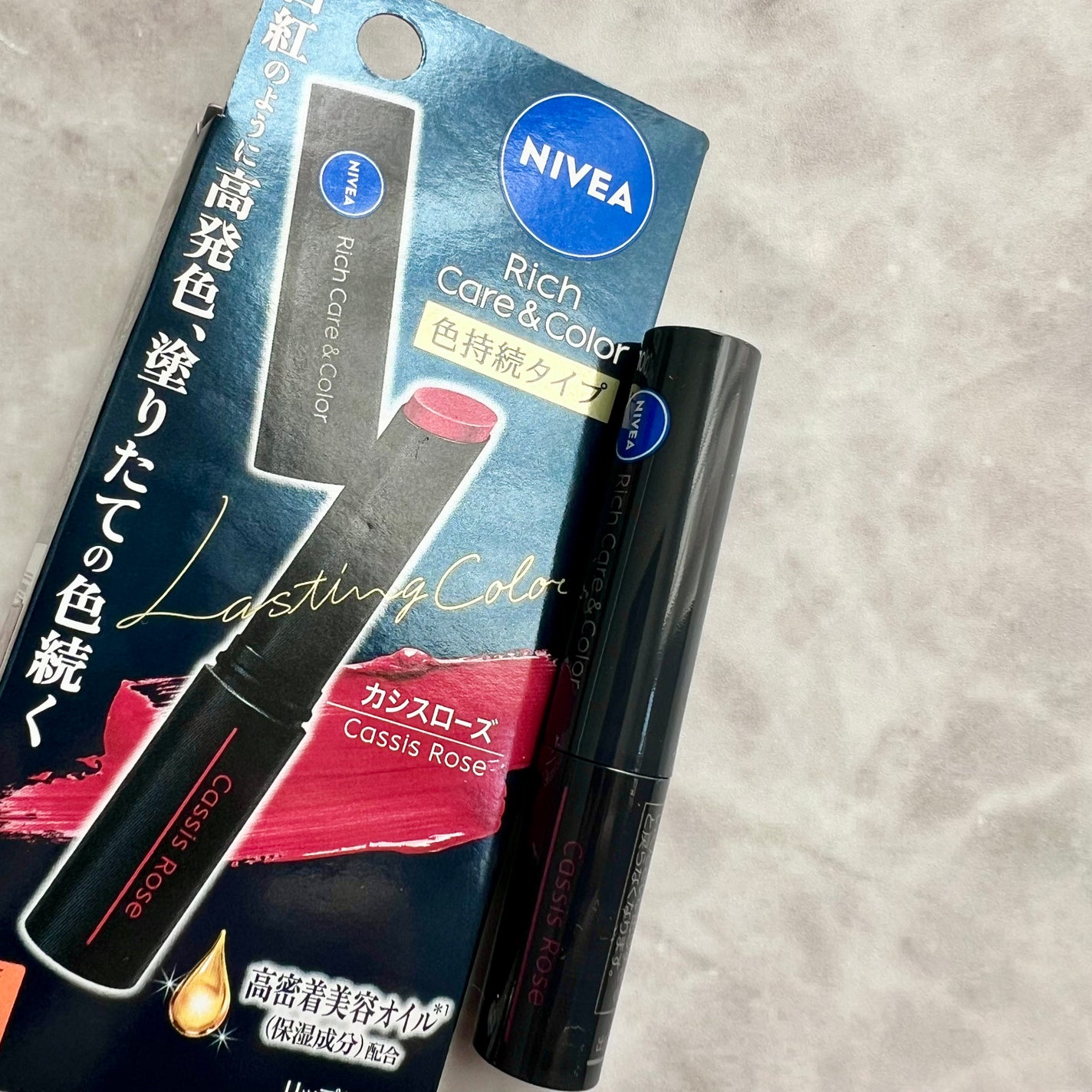 ニベア リッチケア&カラーリップ/ニベア/リップクリームを使ったクチコミ(1枚目)