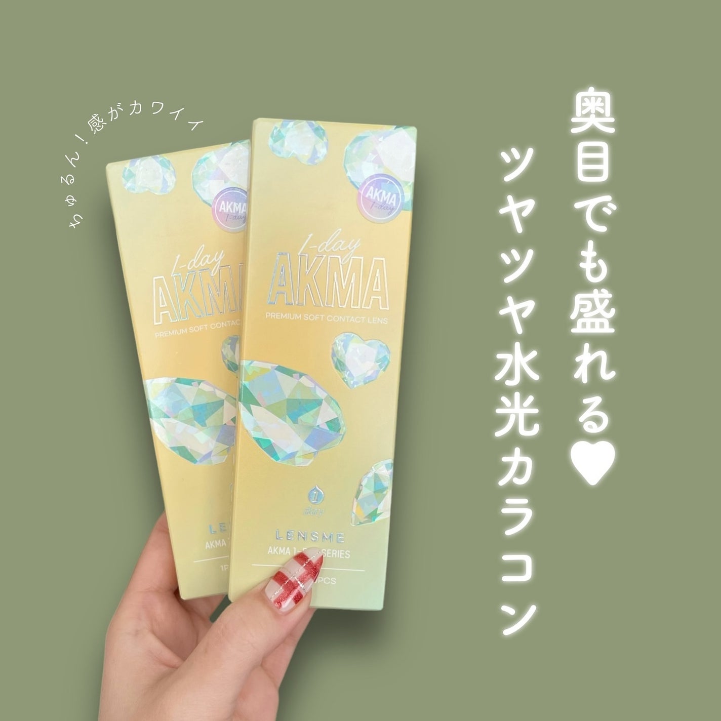 LENSME AKMAシリーズ ワンデー/LENSME/ワンデー(1DAY)カラコンを使ったクチコミ(3枚目)