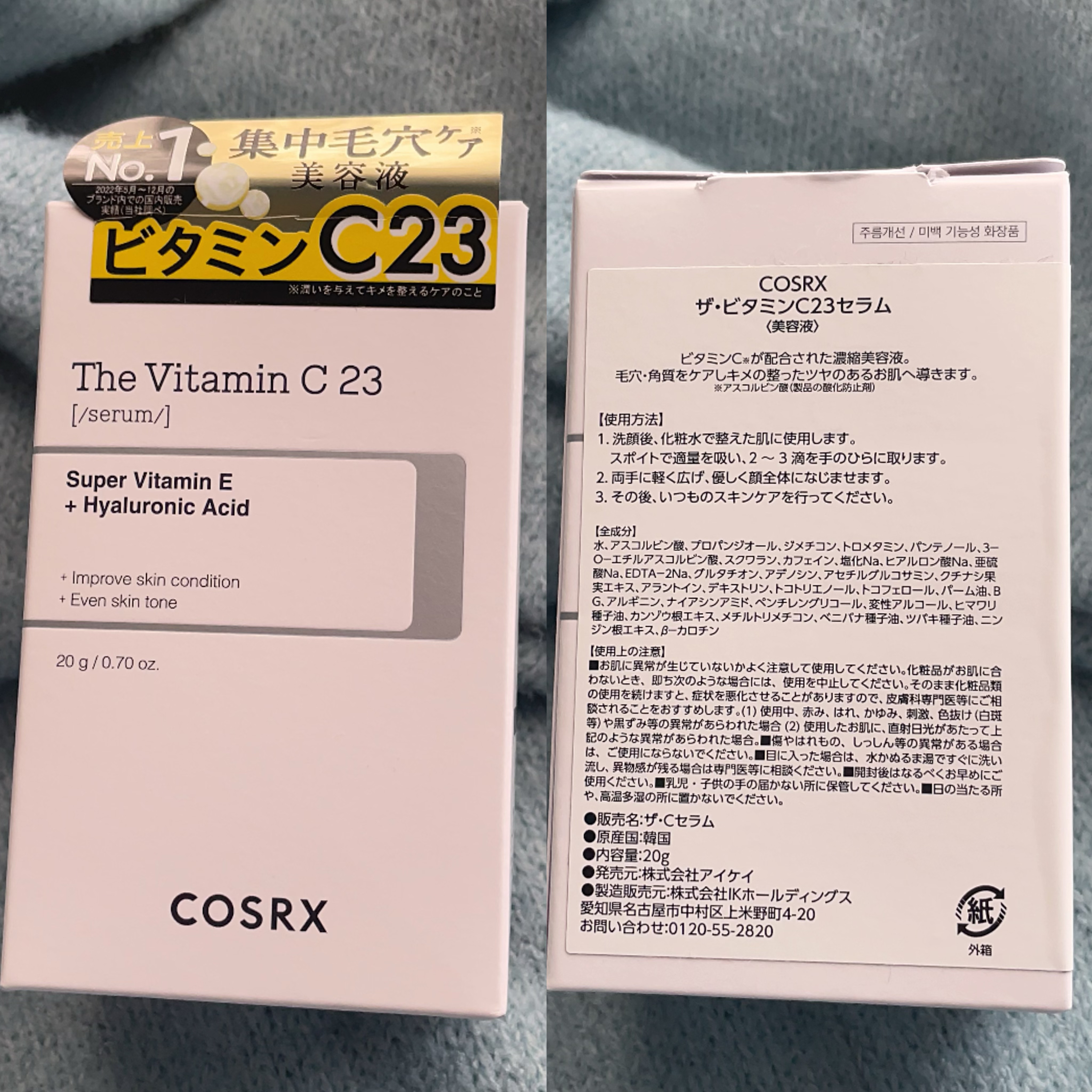 RXザ・ビタミンC23セラム/COSRX/美容液を使ったクチコミ（2枚目）