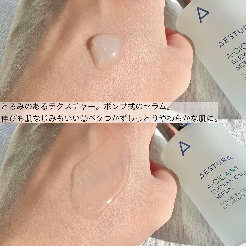 A-CICA STRESS RELIEF TREATMENT/AESTURA/フェイスクリームを使ったクチコミ(4枚目)
