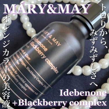 Idebenone＋Blackberry complex serum/MARY&MAY/美容液を使ったクチコミ（1枚目）