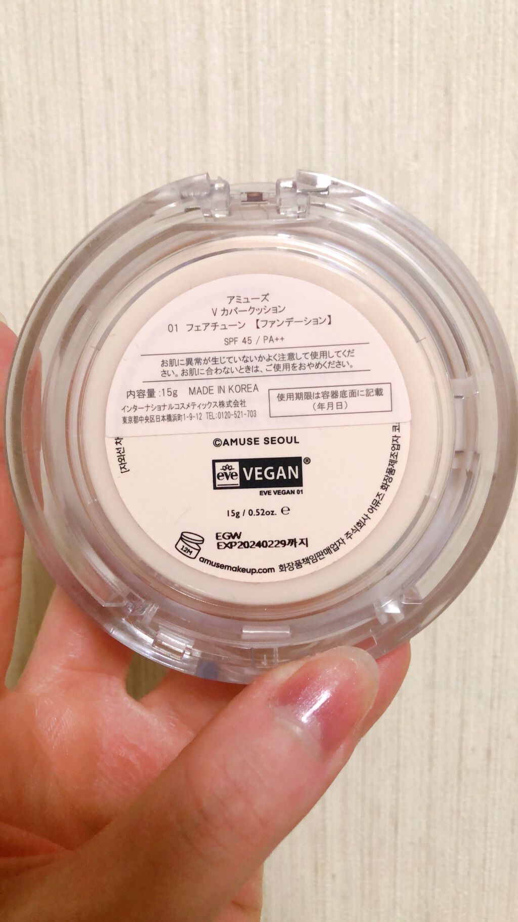 スキンチューンヴィーガンカバークッション/AMUSE/クッションファンデーションを使ったクチコミ（2枚目）