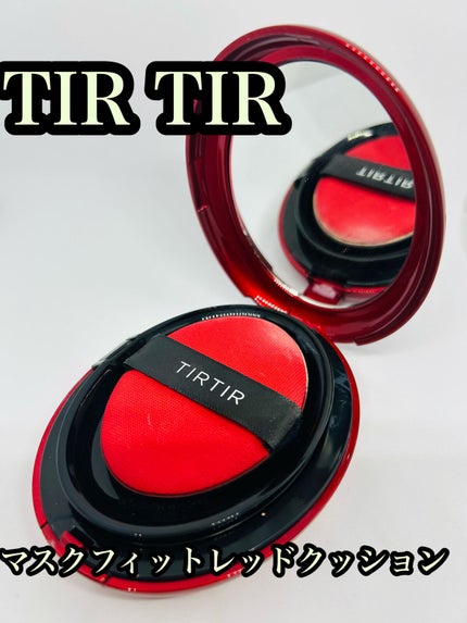 マスク フィット レッド クッション/TIRTIR(ティルティル)/クッションファンデーションを使ったクチコミ(1枚目)