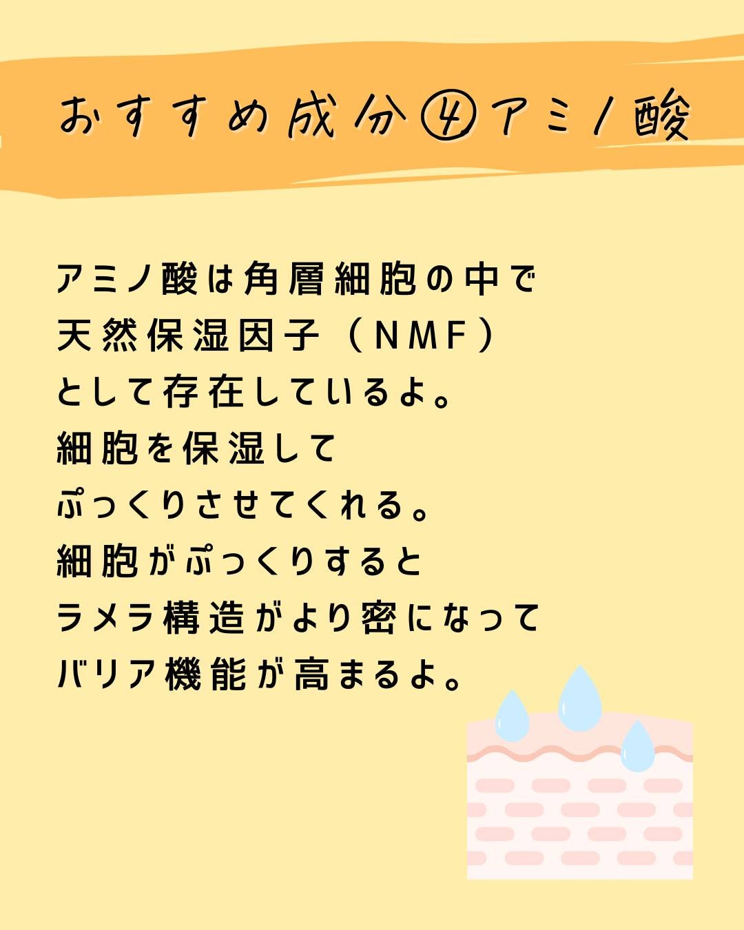 とまと村長@化粧品研究者 on LIPS 「化粧品会社に勤めているとまと村長です🍅肌のバリア機能と、おすす..」(8枚目)