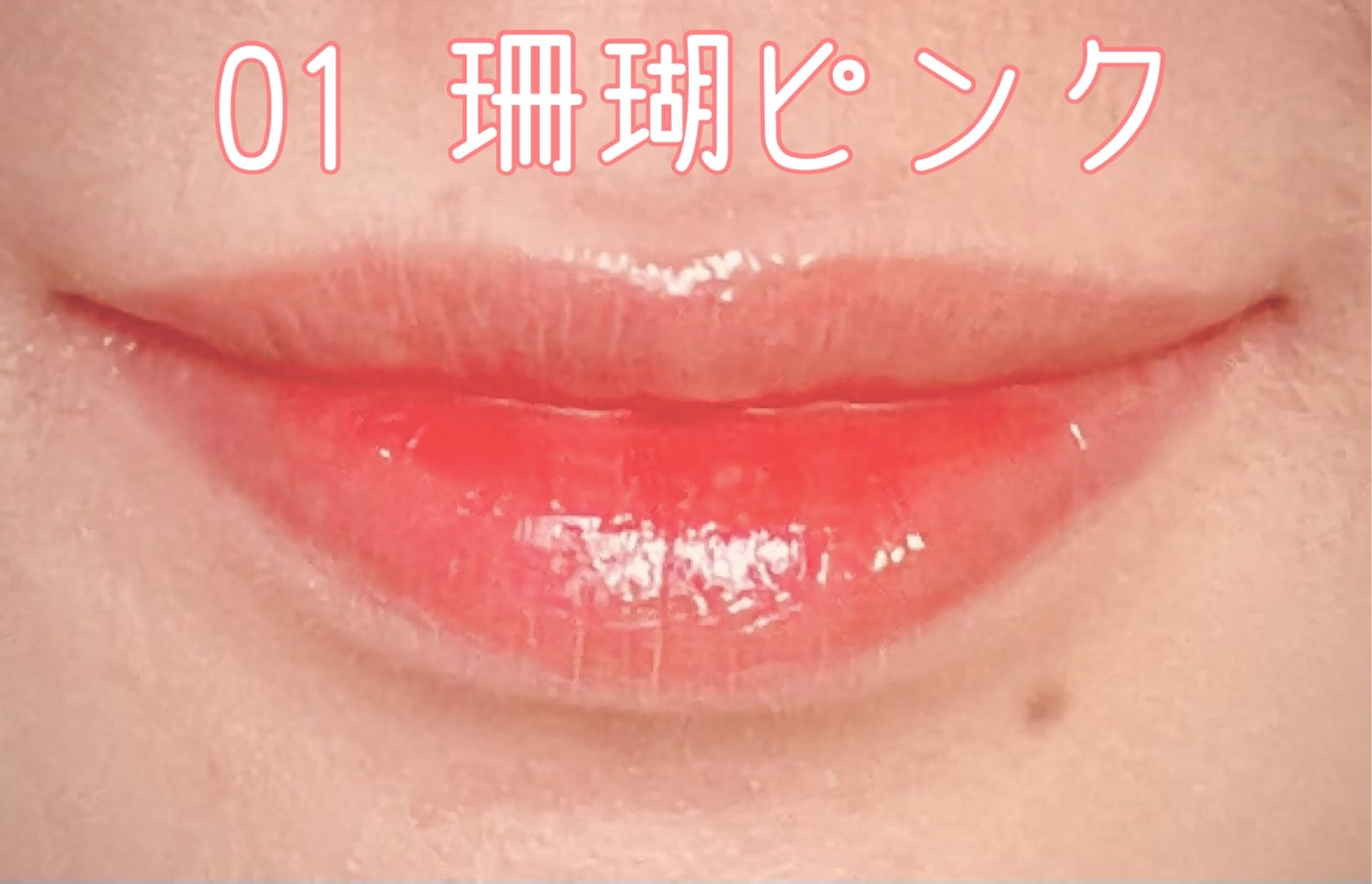 ニュアンスラップティント/Fujiko/リップティントを使ったクチコミ(3枚目)