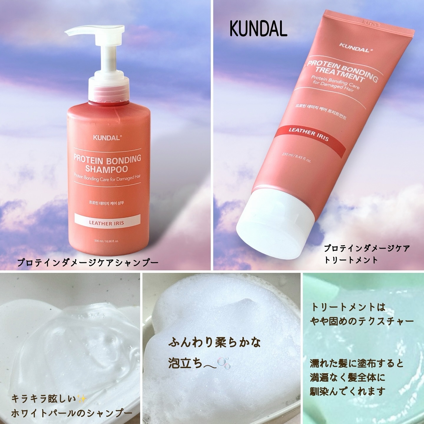 クンダル ダメージケア シャンプー/トリートメント/KUNDAL/市販シャンプーを使ったクチコミ（2枚目）