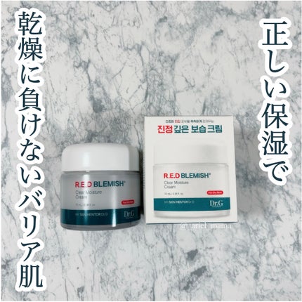 レッドブレミッシュ クリアモイスチャークリーム/Dr.G/フェイスクリームを使ったクチコミ(1枚目)