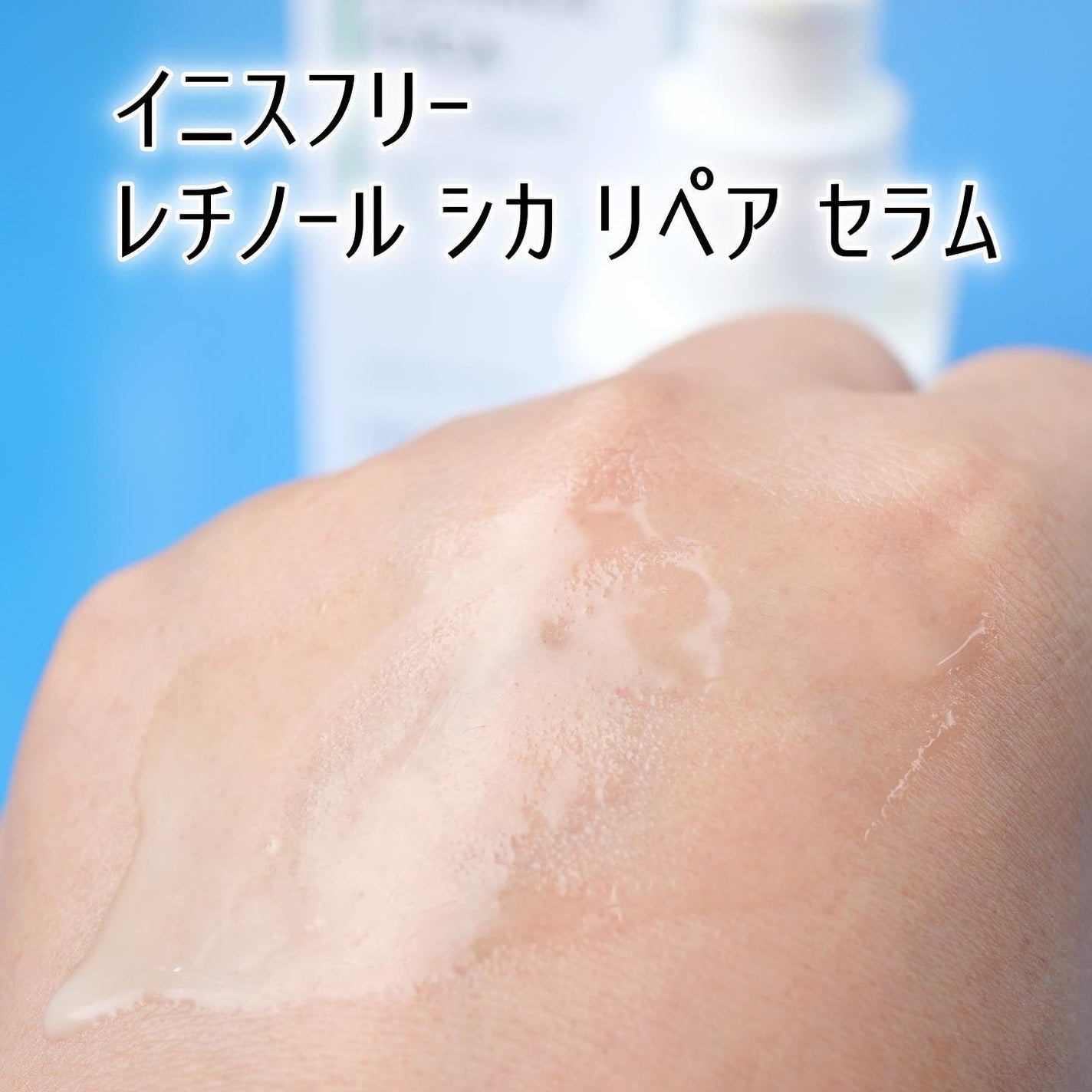 Rin★ on LIPS 「チェジュ島の恵みを活かした化粧品ブランド「innisfree(..」(4枚目)