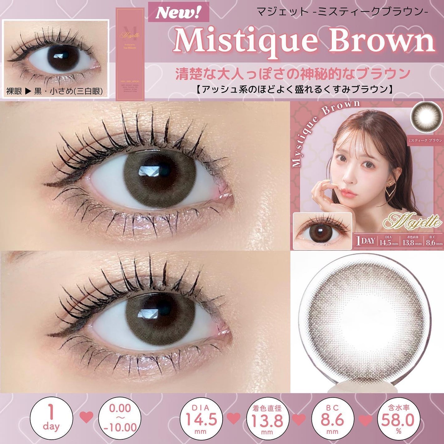 Majette 1day/Majette/ワンデー(1DAY)カラコンを使ったクチコミ(2枚目)