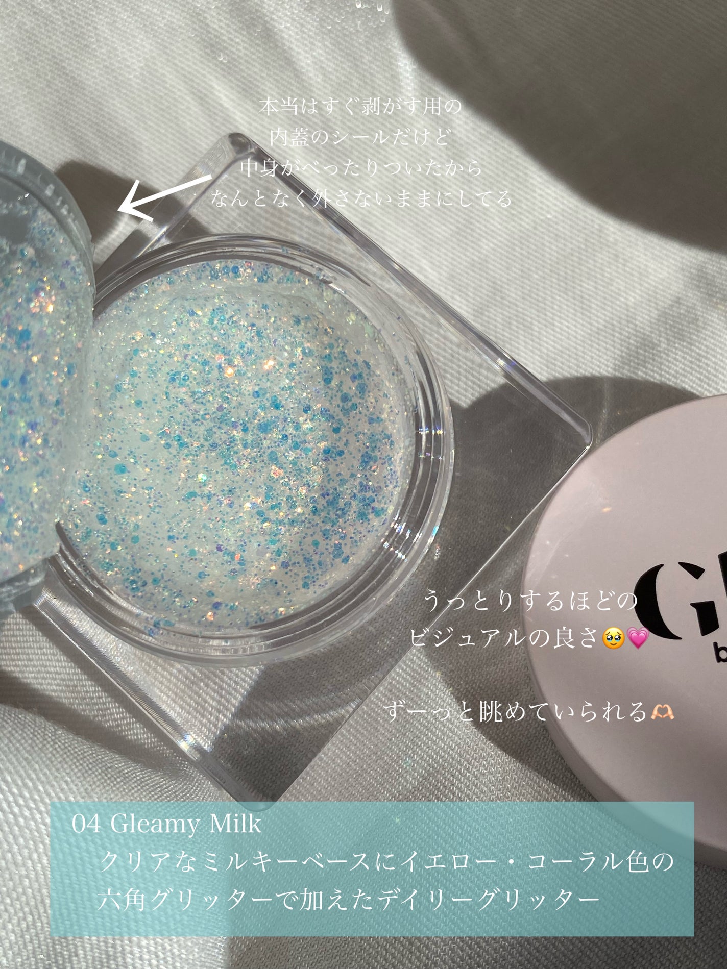 グリッタージェル /Glint/グリッターを使ったクチコミ(3枚目)