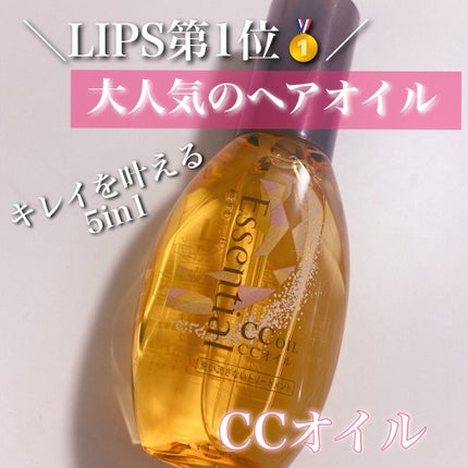 CCオイル/エッセンシャル/ヘアオイルを使ったクチコミ(1枚目)